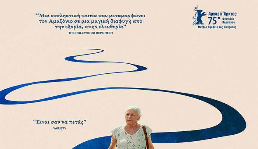 ΚΙ.ΛΕ.ΚΩ - Βραδιές Σινεμά: ΓΑΛΑΖΙΟ ΜΟΝΟΠΑΤΙ (The Blue Trail)