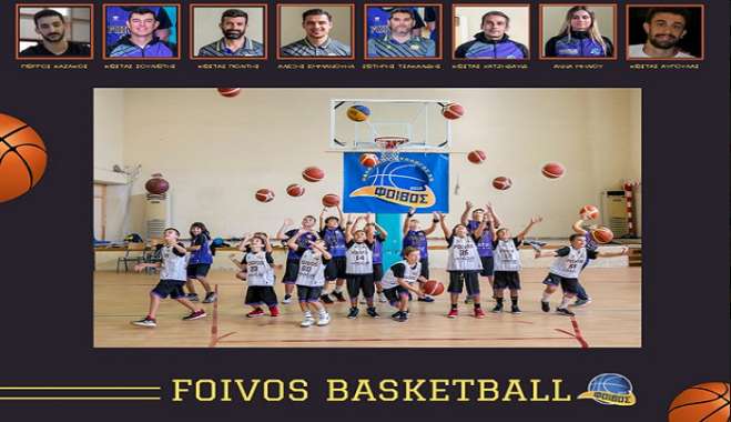 ΑΣ ΦΟΙΒΟΣ ΚΩ Έναρξη εγγραφών για την περίοδο 2022-2023