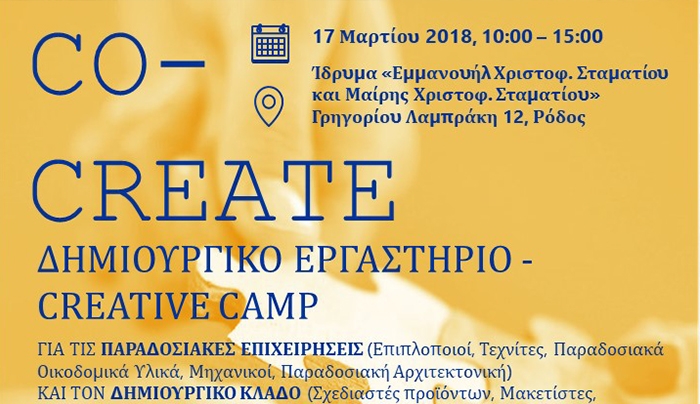 Δημιουργικό εργαστήριο για τις παραδοσιακές επιχειρήσεις και τον δημιουργικό κλάδο στο πλαίσιο του έργου CO-CREATE.