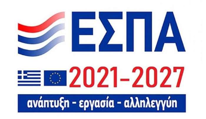 Ένταξη του έργου «Επέκταση - Ολοκλήρωση Λιμενικών Εγκαταστάσεων Ν. Ίου" στο Πρόγραμμα ΕΣΠΑ «Μεταφορές 2021-2027», προϋπολογισμού 11.400.000,00 €