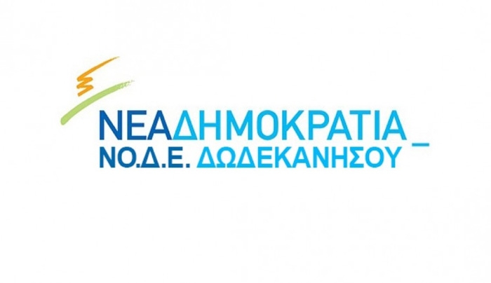 Συλλυπητήρια ανακοίνωση της  ΝΟ.Δ.Ε Δωδεκανήσου της Ν.Δ για τον θάνατο της μητέρας του Δ. Γάκη