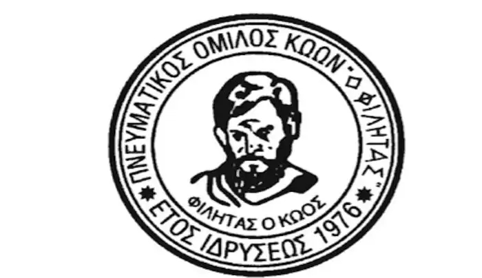 Πνευματικός Όμιλος Κώων ΦΙΛΗΤΑΣ: Το Σάββατο 20 Νοεμβρίου η παρουσίαση του βιβλίου του συμπατριώτη μας Κώστα Ν. Ιωάννου