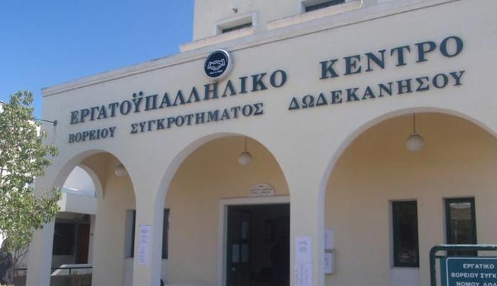 Σωματείο Ιδιωτικών και Εμποροϋπαλλήλων Κω: &quot;Να μην υποταχθούμε, να μη φοβηθούμε μέσα από οργανωμένο αγώνα και πάλη&quot;