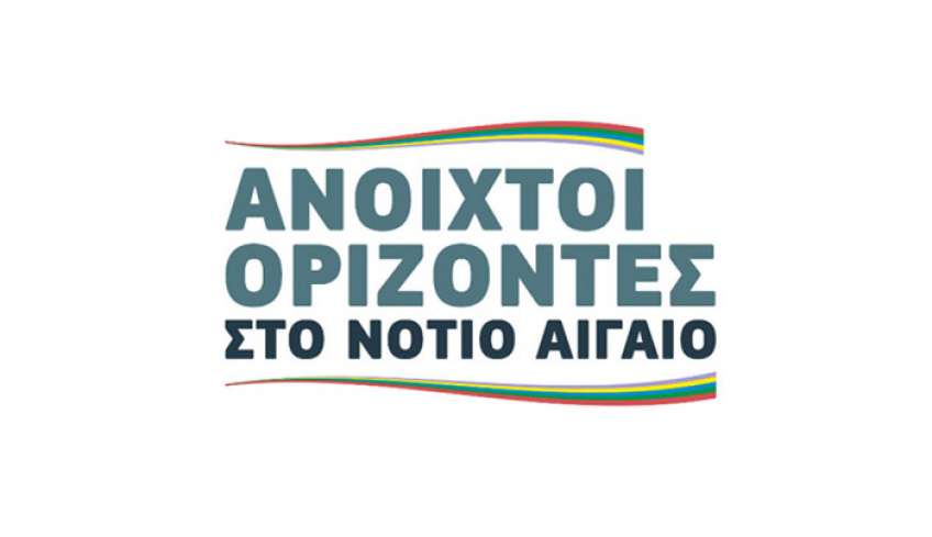 Ανακοίνωση της περιφερειακής παράταξης «ΑΝΟΙΧΤΟΙ ΟΡΙΖΟΝΤΕΣ ΣΤΟ ΝΟΤΙΟ ΑΙΓΑΙΟ»