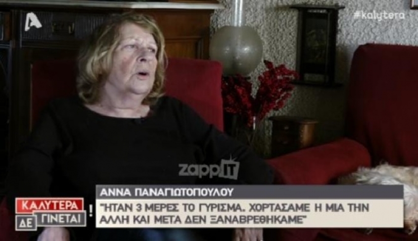 Άννα Παναγιωτοπούλου: Το ασύλληπτο κασέ που αποκάλυψε! «Στις Τρεις Χάριτες και στο Ντόλτσε Βίτα έπαιρνα…»