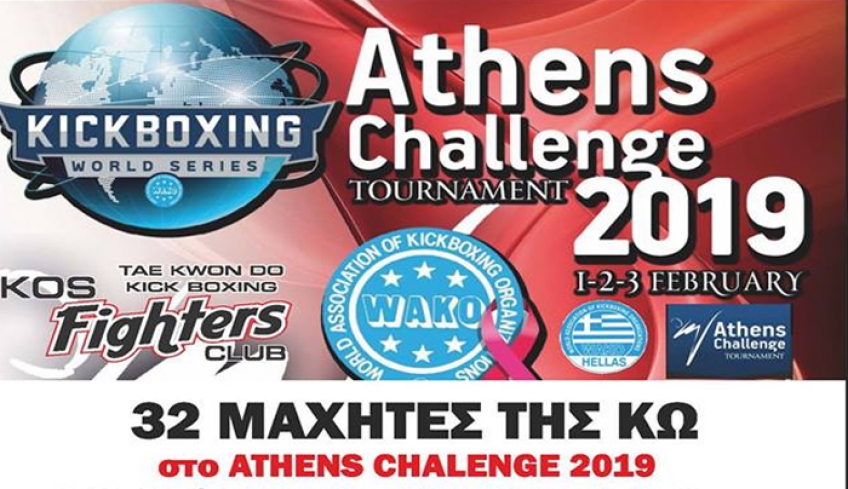 Με 32 αθλητές στο Διεθνές πρωτάθλημα Athens Challenge οι «Μαχητές της Κω»
