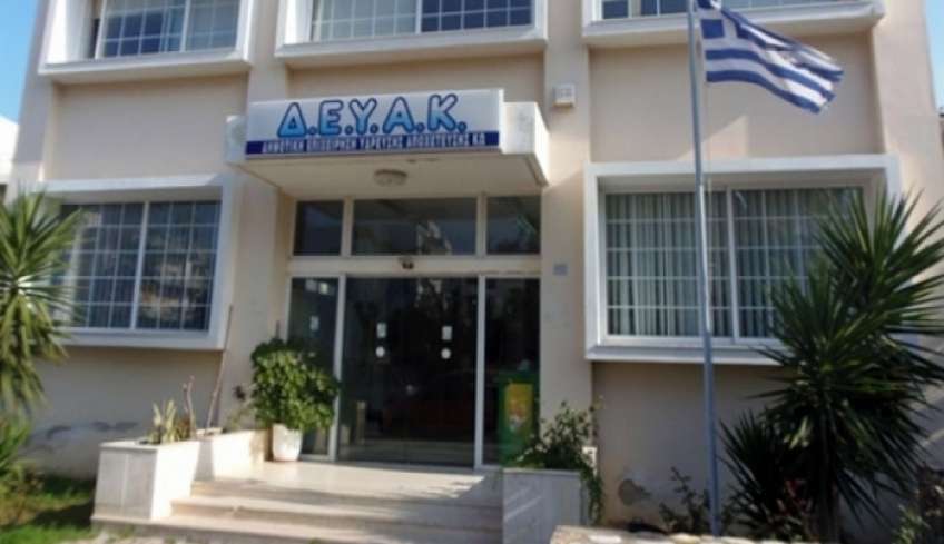 Συνεδριάζει το Δ.Σ. της ΔΕΥΑ Κω την Παρασκευή 16-09-2022