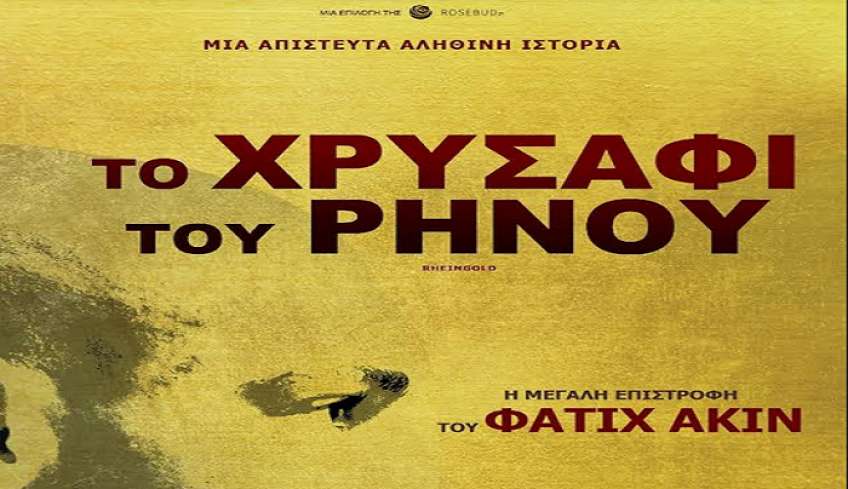 ΚΙ.ΛΕ.ΚΩ: Βραδιές Σινεμά I Προβολή Τρίτης 31/01