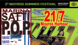 Μαρίνα Σάττι live: Κυριακή 21 Ιουλίου, Λιμάνι Νισύρου