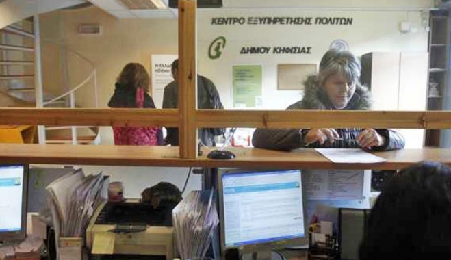 Απεργία στα ΚΕΠ την Τετάρτη