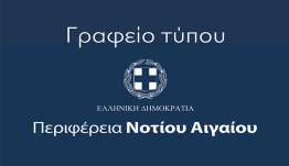 Η εμπάθεια της Χρύσας Καραγιάννη κατά του Περιφερειάρχη δεν δικαιολογεί την προσβολή της Ρόδου και των Ροδίων