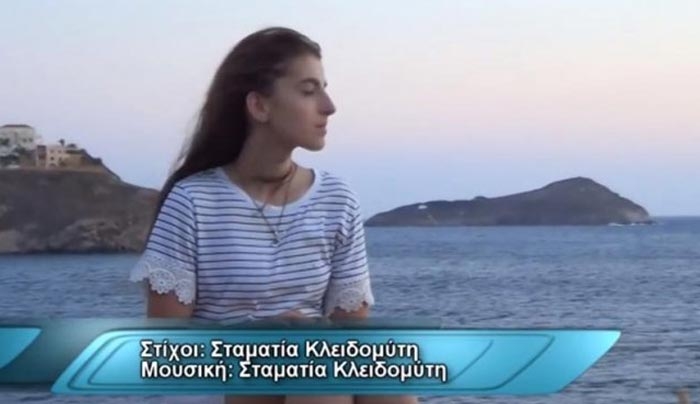 Σταματία Κλειδομύτη: Ένα αστεράκι από την Κάλυμνο στην πρώτη μουσική της δουλειά (βίντεο)