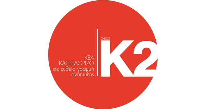 Μπροστά το Ν.Αιγαίο: Αύριο η γραπτή πρόταση-δέσμευση για την επόμενη ημέρα