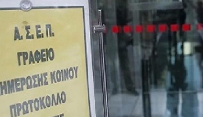 Άμεσα προκήρυξη του ΑΣΕΠ για μόνιμους στους δήμους - Tον Μάρτη πιάνουν δουλειά
