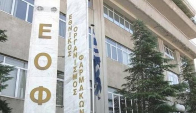 ΕΟΦ: Ανάκληση συμπληρώματος διατροφής