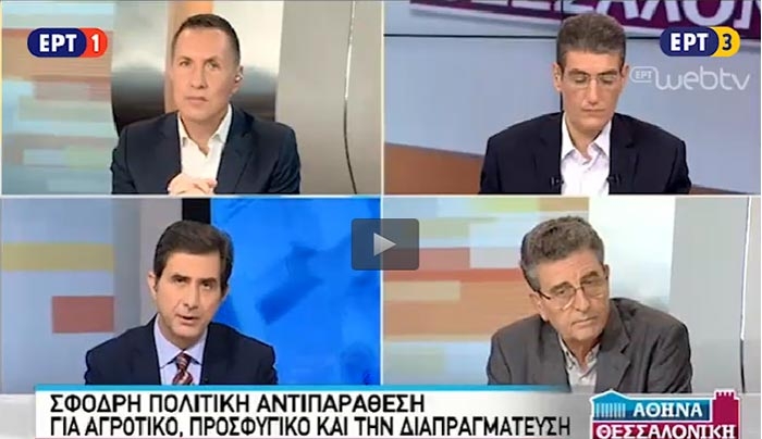 Στην εκπομπή «ΑΘΗΝΑ – ΘΕΣΣΑΛΟΝΙΚΗ»  ο Η. Καματερός