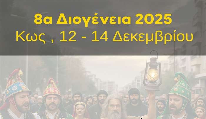 Ο Πολιτιστικός Σύλλογος Ροδοχωρίου Ημαθίας, οι "Κομνηνοί", έρχεται στην Κω για τα 8α Διογένεια 2025.