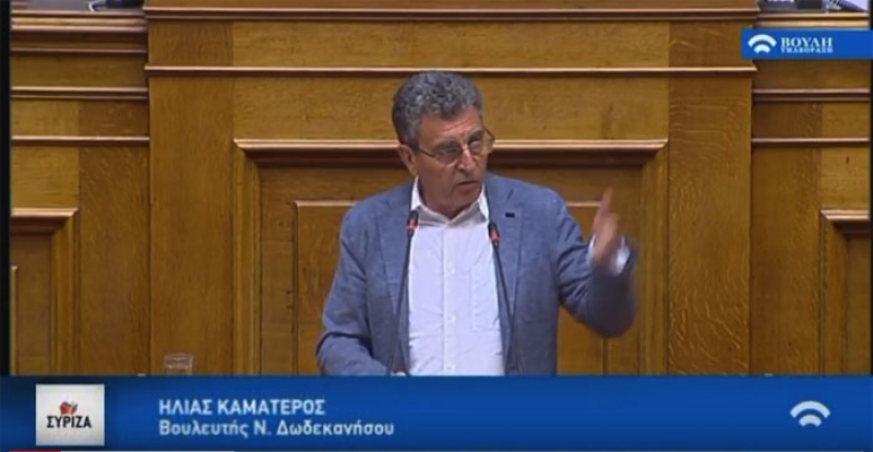 Ηλίας Καματερός: «Την αναστολή αύξησης του Φ.Π.Α. στα 5 νησιά ζήτησε από τον πρωθυπουργό ο βουλευτής Δωδεκανήσου Ηλίας Καματερός»