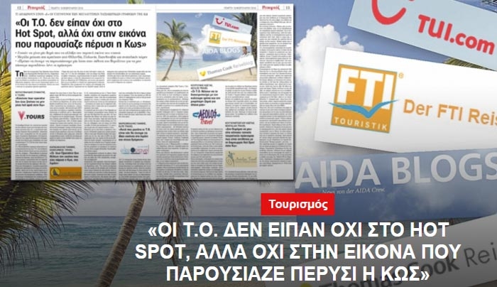 «Οι  tour Operatror δεν θέλουν την εικόνα που είχε πέρυσι η Κως, στο λιμάνι»