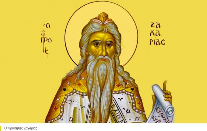 Εορτολόγιο 8 Φεβρουαρίου: Ποιοι γιορτάζουν σήμερα