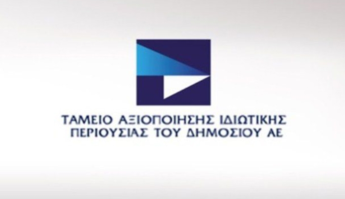 Τις παραιτήσεις των επικεφαλής του ΤΑΙΠΕΔ ζήτησε η κυβέρνηση