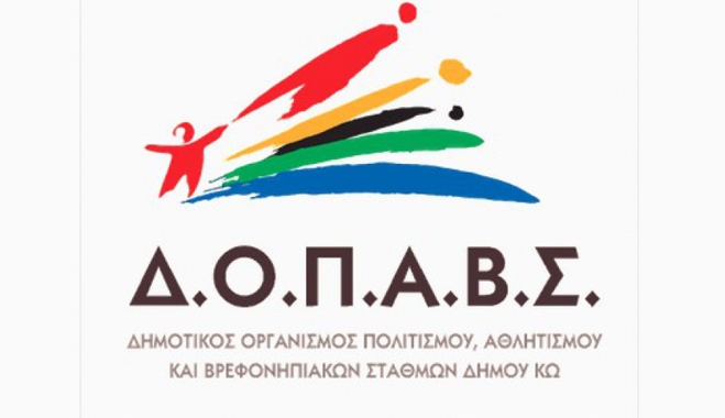 ΔΟΠΑΒΣ: Προτάσεις συμμετοχής για τα «ΧΕΙΜΕΡΙΝΑ ΙΠΠΟΚΡΑΤΕΙΑ 2014-15»