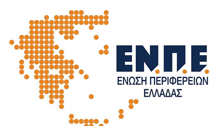 Συνάντηση με τον Πρωθυπουργό θα έχουν σήμερα οι 13 Περιφερειάρχες της χώρας
