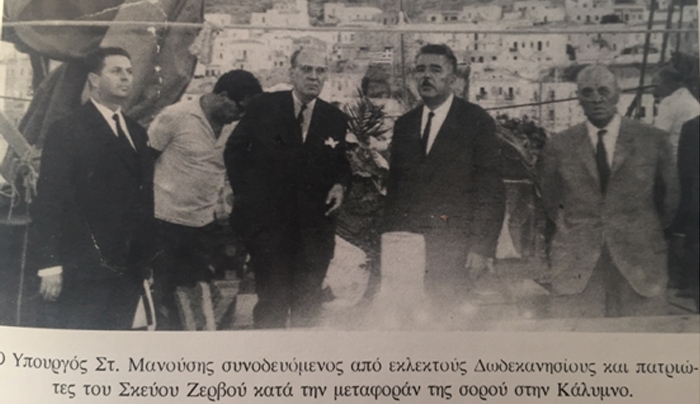 Νίκος Στ. Μανούσης: Σκεύος Ζερβός - Φόρος τιμής για το μισό αιώνα από το θάνατο του