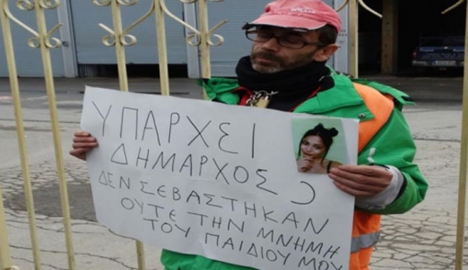 Υπάλληλος δήμου έδεσε το λαιμό του με αλυσίδα (φωτό &amp; βίντεο)