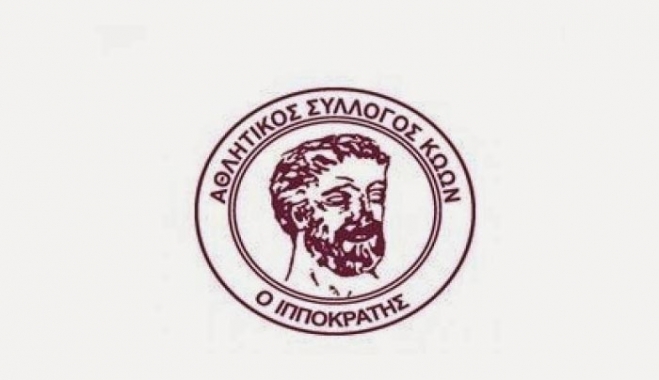 ΕΚΛΟΓΕΣ στον ΑΣ ΙΠΠΟΚΡΑΤΗ Κω την Δευτέρα 22/08