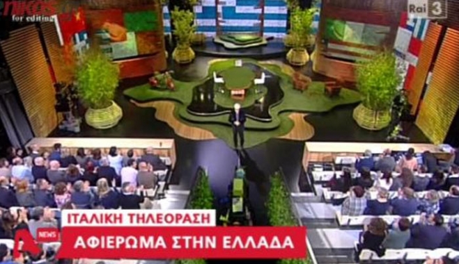 Συγκινητικό αφιέρωμα της ιταλικής τηλεόρασης στην Ελλάδα – ΒΙΝΤΕΟ