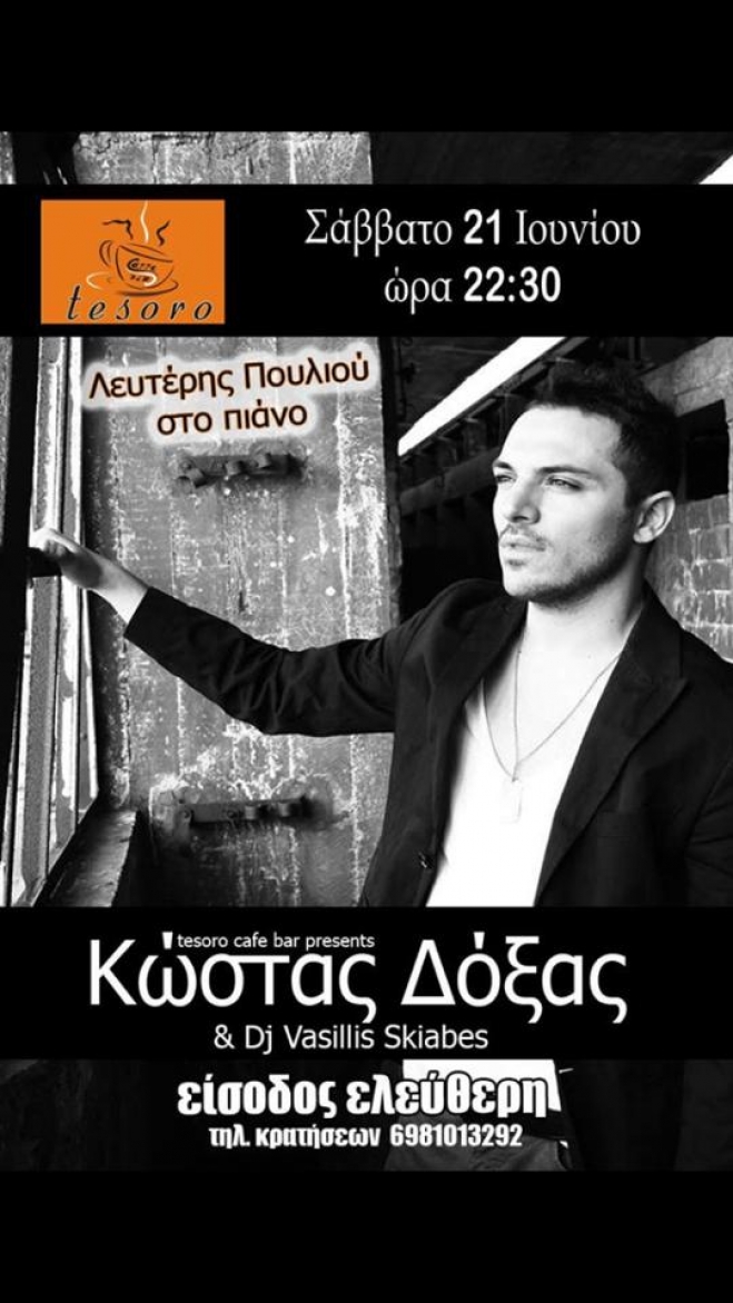 Ακυρώθηκε και θα πραγματοποιηθεί αύριο το LIVE του Κώστα Δόξα στο Cafe Tessoro!