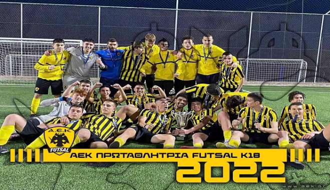 Πρωταθλητής Ελλάδας ο Κώος Κυριάκος Σαμιώτης με την ΑΕΚ Futsal K-18