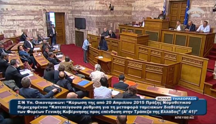 Πέρασε από την αρμόδια Επιτροπή η Πράξη Νομοθετικού Περιεχομένου