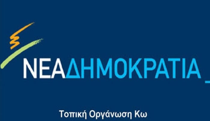 H κυβέρνηση προτρέπει τους Κώους να αρρωσταίνουν με ραντεβού!-πού είναι οι 55 γιατροί που έταξε ο κ. Καματερός;