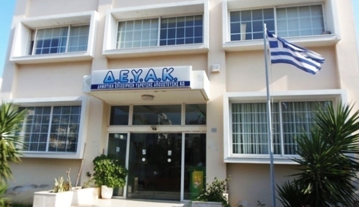Διακοπή νερού λόγω εργασιών Δ.Ε.Υ.Α.Κ