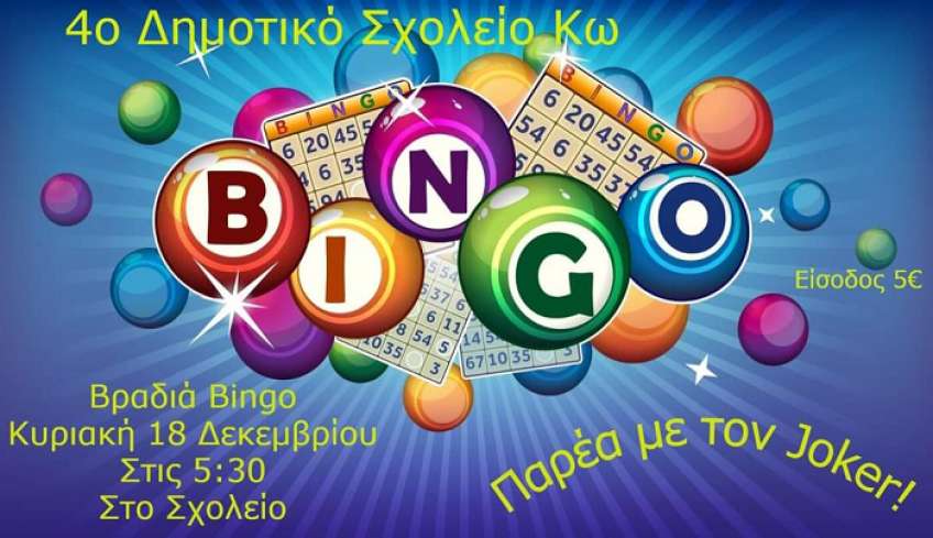 Βραδιά Bingo στο 4ο Δημοτικό Σχολείο Κω!