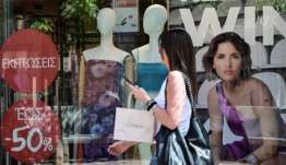 Θερινές εκπτώσεις 2026: Πότε ξεκινούν οι εκπτώσεις