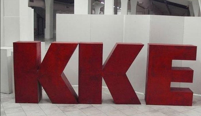 ΚΟΜΜΑΤΙΚΗ ΕΠΙΤΡΟΠΗ ΑΙΓΑΙΟΥ ΤΟΥ ΚΚΕ για προσφυγικό στα νησιά