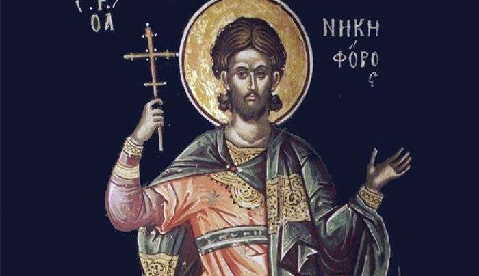 Εορτολόγιο 9 Φεβρουαρίου: Ποιοι γιορτάζουν σήμερα,