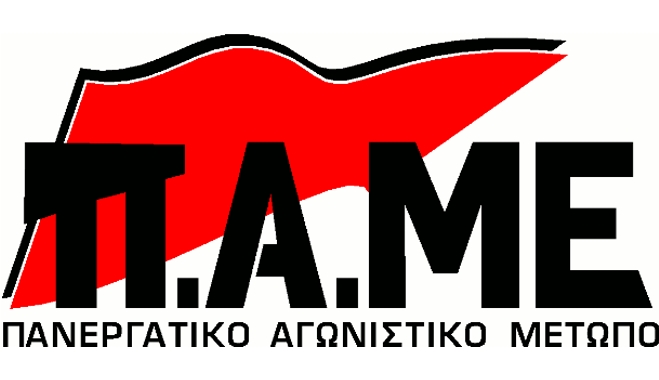 ΠΑΜΕ: Όταν οι «ΝΑΥΑΡΧΙΔΕΣ» τους «ΒΡΟΝΤΑΝΕ»…