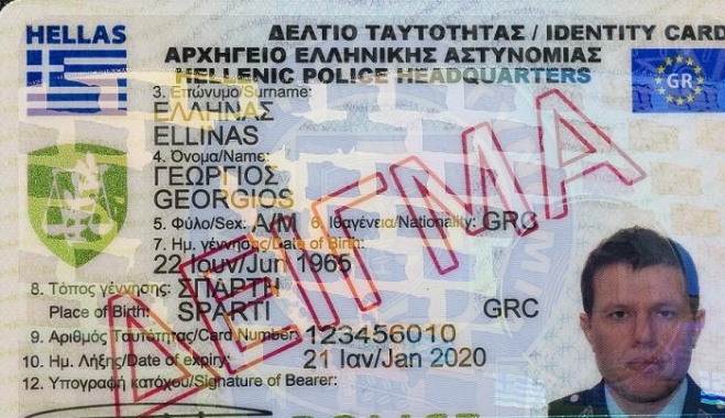 Δείτε πώς έρχονται οι νέες βιομετρικές, αστυνομικές ταυτότητες