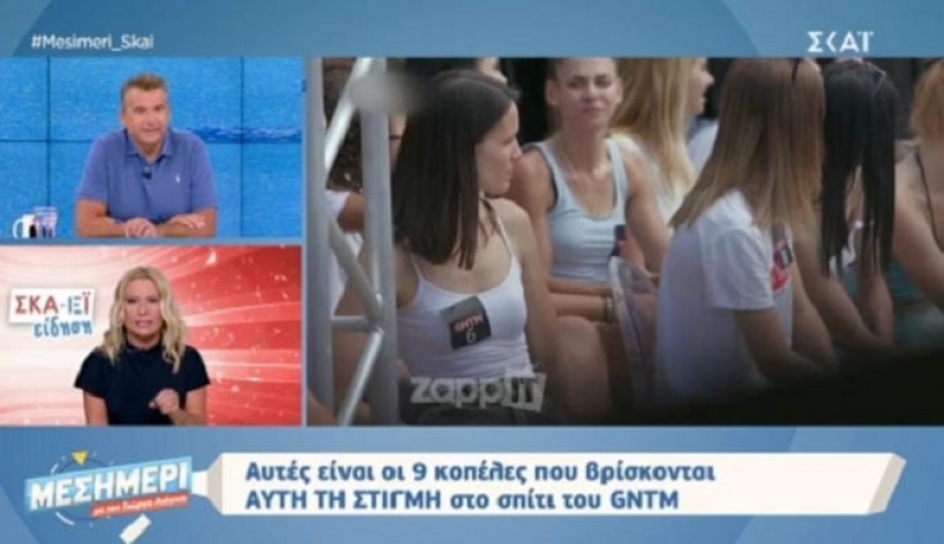 GNTM: Αυτά είναι τα 9 κορίτσια που βρίσκονται ήδη στο σπίτι