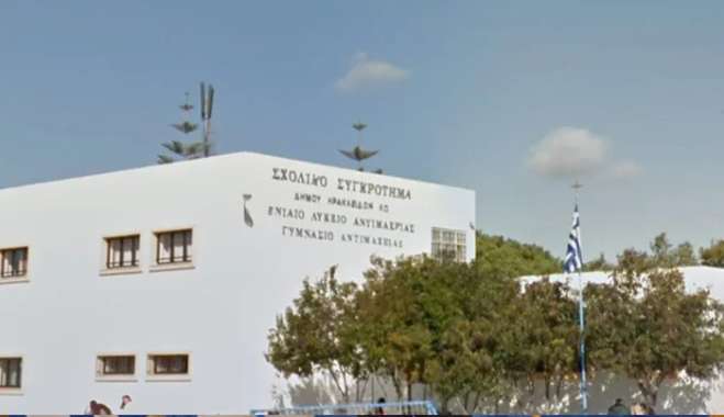 Συμμετοχή του Ημερήσιου Γενικού Λυκείου Αντιμάχειας Κω στην Πανελλήνια  Σχολική Δράση: «Μπαίνω στη θέση του άλλου και λέω όχι στη βία και στον  εκφοβισμό»