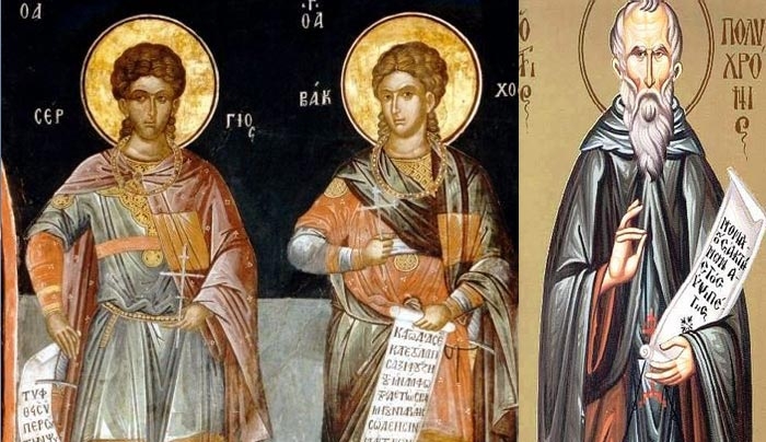 Εορτή του Αγίου Ιερομάρτυρος Πολυχρονίου και Μαρτύρων Σεργίου και Βάκχου