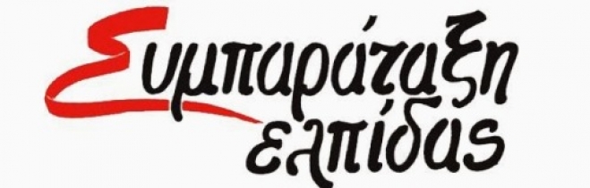 Για την αθλιότητα της ηθικής και της πολιτικής των sms στην εποχή μας του κ.Κιάρη