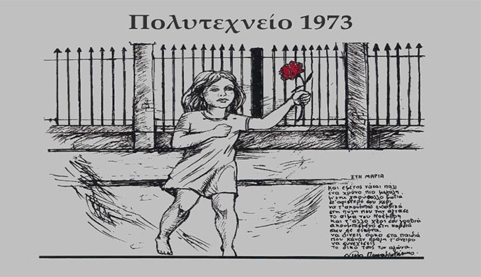 Στέφανος Δράκος: «Εδώ Πολυτεχνείο… Πριν 42 χρόνια μίλησαν οι αγώνες, οι θυσίες»