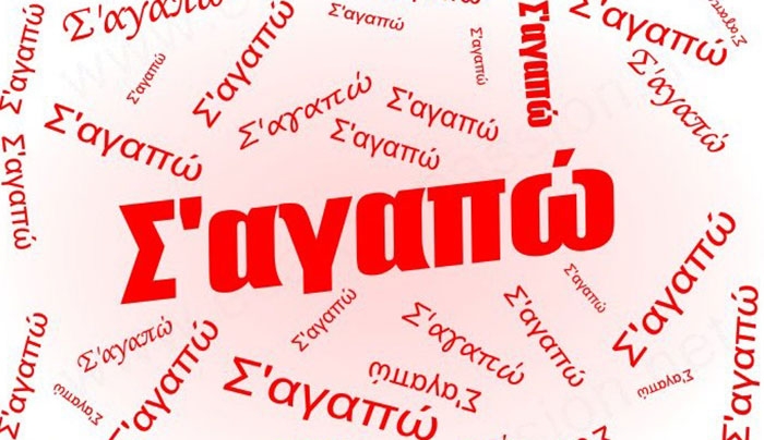 Τι παθαίνει το κάθε Ζώδιο όταν ακούει το «σ’ αγαπώ»;