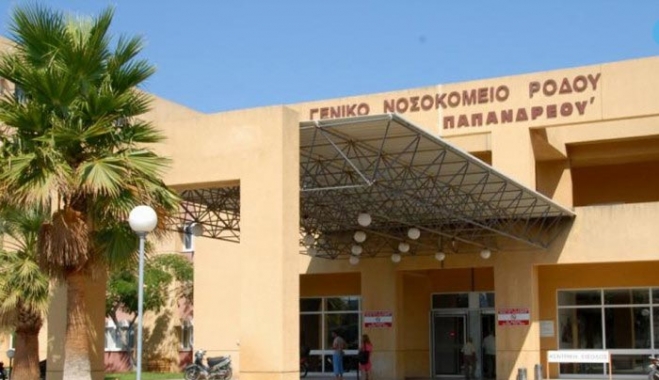 Έκλεισε το Παθολογοανατομικό τμήμα του νοσοκομείου Ρόδου