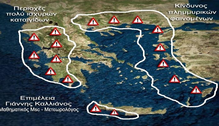Δαίδαλος: Έρχεται το πρώτο ισχυρό βαρομετρικό χαμηλό - Κακοκαιρία σε όλη τη χώρα